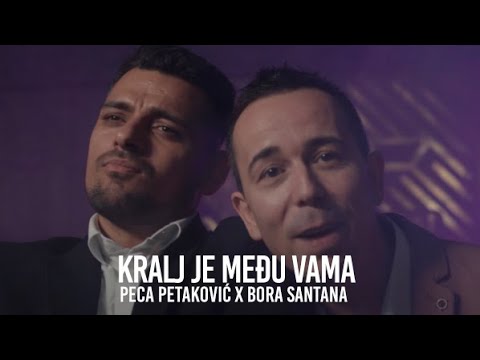 PECA PETAKOVIC X BORA SANTANA KRALJ JE MEDJU VAMA