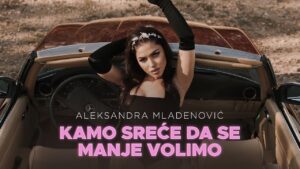 ALEKSANDRA MLADENOVIC KAMO SRECE DA SE MANJE VOLIMO OFFICIAL