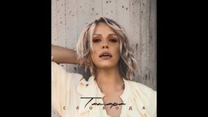 Tamara Todevska Sloboda Official Video