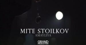 Mite Stoilkov AMAYLIYA Official Video 2023